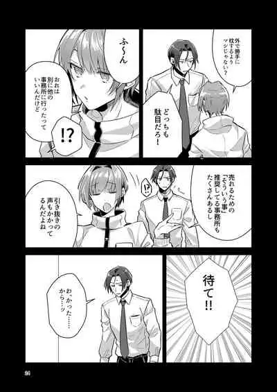 Otokonoko Idol Zenin Baritachi Keikaku vol 1 - Kanon to Shachou no Baai