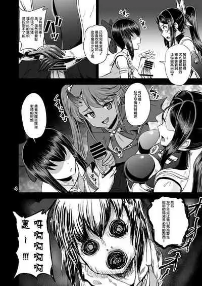 Mahoushoujyo Rensei System EPISODE 02