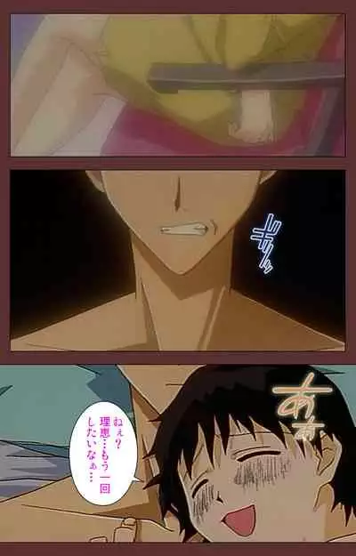 Jochiku complete ban