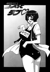 [Nerima Yoshito] Deka Chichi