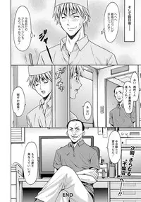 [Hoshino Ryuichi] Hitozuma Furin Numa Ch. 1-4