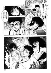 [Fuji Sangou] Phantom Garden