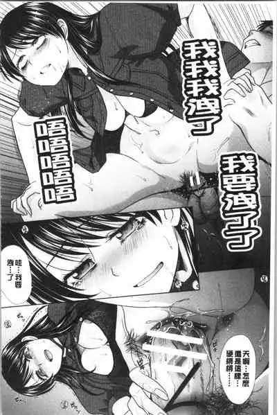 Imouto to Yatte Shimattashi, Imouto no Tomodachi to Moyatte Shimatta