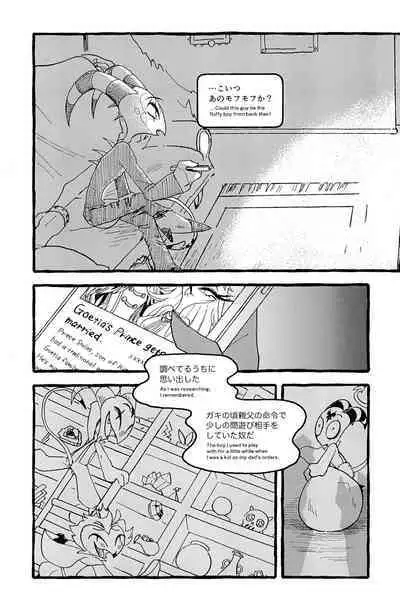 OUR SECOND FULL MOON