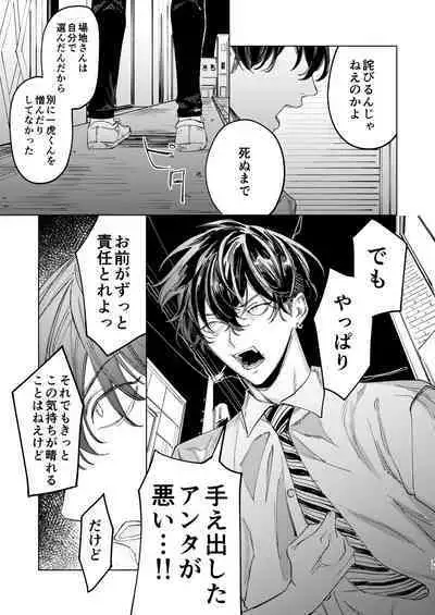 The journey isn't over.