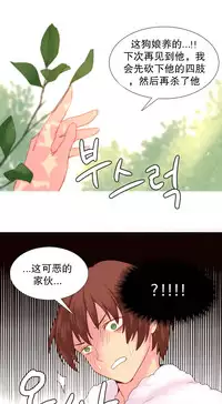 [Rozer] A World that I Rule | 我统治的世界 Ch.1-25 [Chinese]