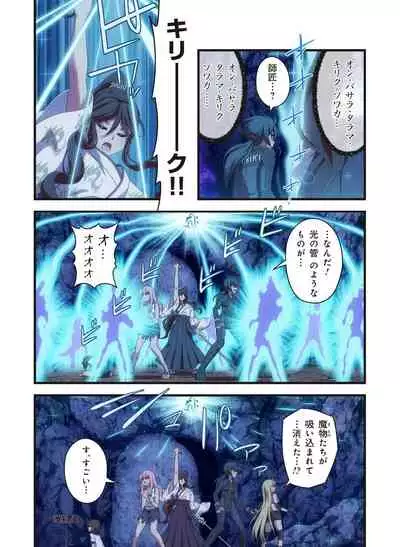 Pure Soldier OTOMAIDEN #1-9