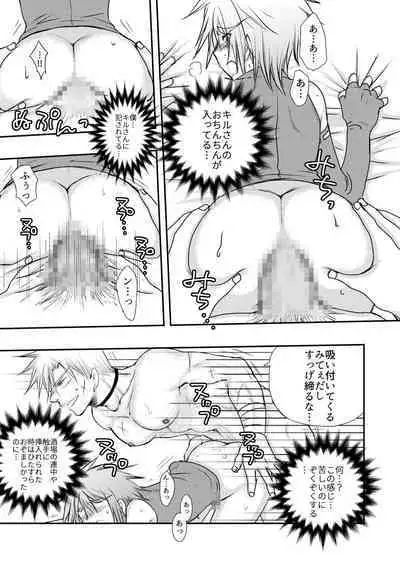 Hajimete no Boukenki