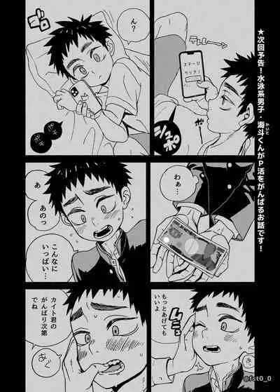 bocchi Onaho Chokin Hen