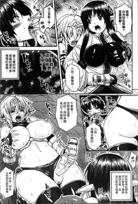 [Somejima] Haramase Immoral [Chinese]