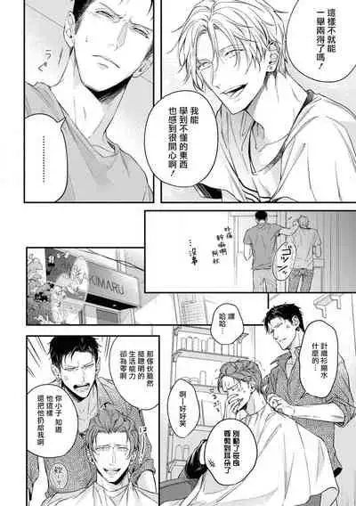 Light of my life | 生命之光 02-03