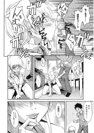 Doukyuusei no Wakai Haha