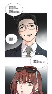 [The Jinshan] Sadistic Beauty Ch.1-10 [Chinese] [17汉化]