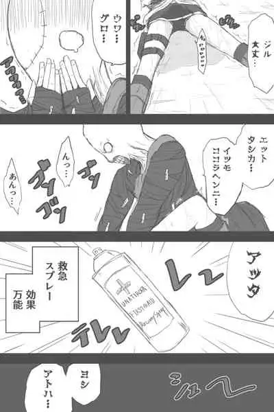 Jiru No Fousu Esukepu