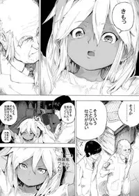 [Danrenji] Shoujo o Hitasura Mushi Seme ni Suru Hanashi