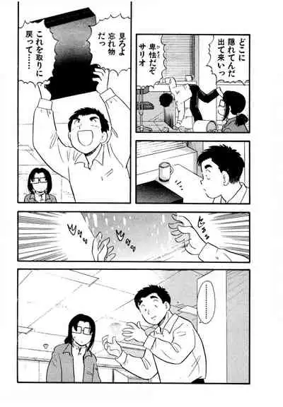 Pheromone legend Vol.3 19-23