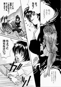 [Kudara Naizou] Ai no Katachi - Shape of Love