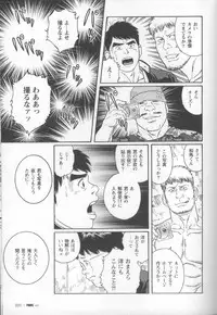 [Gengoroh Tagame] Pride VOL.1