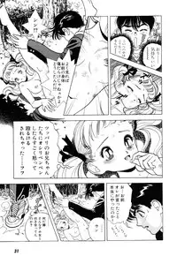 [U-Jin] Nankyoku 28 Gou Vol.01