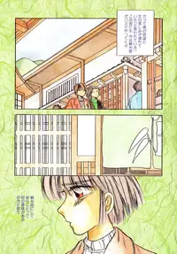 [Kawahara Shin] Sunao de Itai