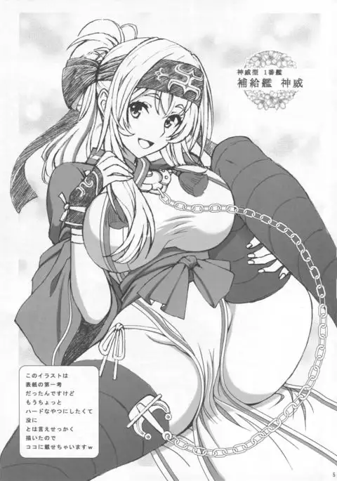 Ryoujoku Choukyou Kamoi