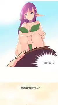 [Rozer] 一个由我统治的世界(A World that I Rule) Ch.1-7 [Chinese]