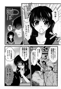 [Shirogoma Rai] Mayonaka no Shainkyouiku