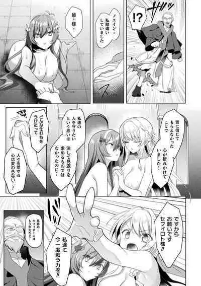 Kukkoro Heroines Vol. 21