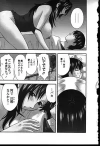 [Maeda Sengoku] Haha Kano