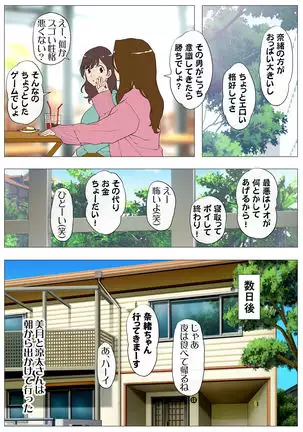 Joukyou Share House ~Kanojo to Osananajimi to Shiranai Yatsu~