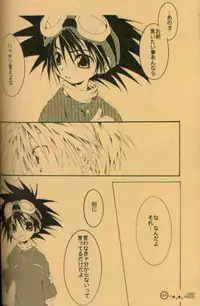 [el cuervo (Pin)] DEEP INSIDE (Digimon)