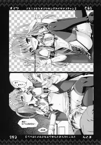 (C87) [40010 1-GO (40010Prototype)] Akochan Watching Club (Saki)