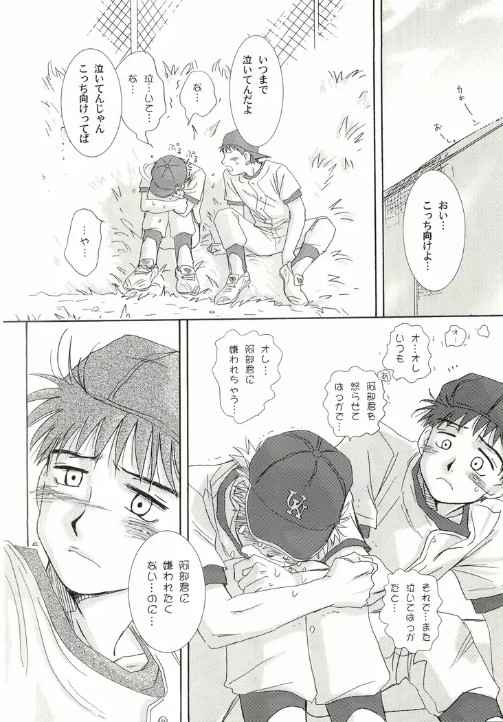 Aidikara Love Force 2