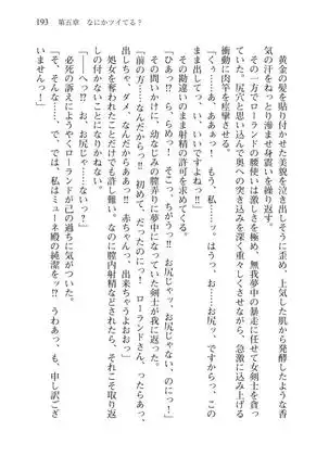 Tsuiteru Yuusha-sama!