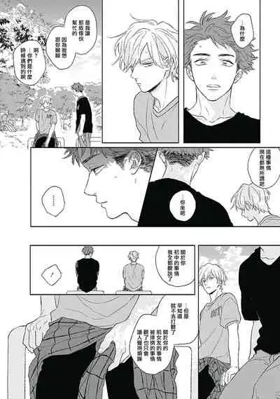 Golden Sparkle | 闪耀金色光芒的你 Ch. 1-6