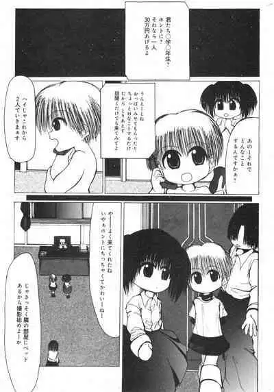 COMIC Minimon Vol. 26