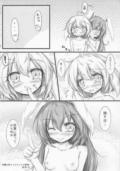 Seiran Onee-chan to Shota Ringo