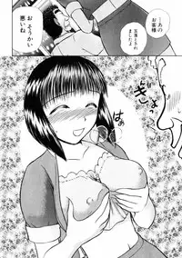 [Ayasaka Mitsune] Good Job