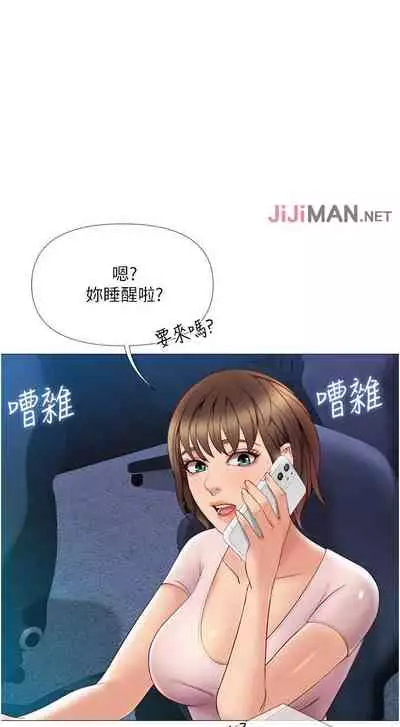 【周一连载】女儿闺蜜都归ME（作者：推亮&色皮林） 第1~34话