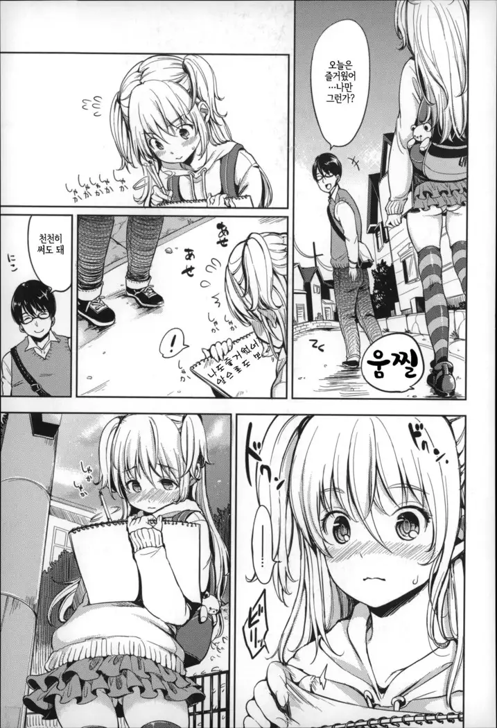 Darashina oppai to asobo