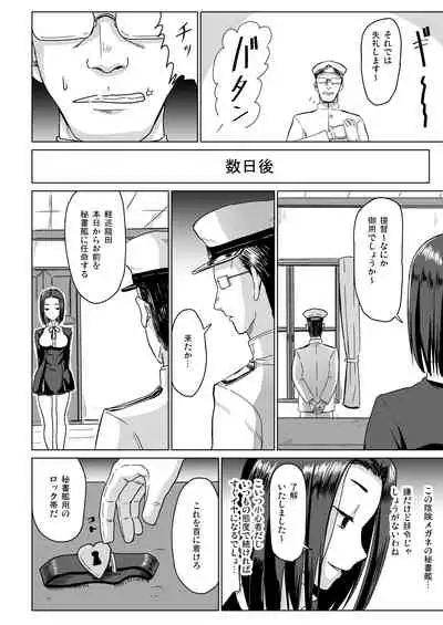 Dragon Farm Compulsion