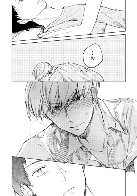 Hajimete No Shu Ashi