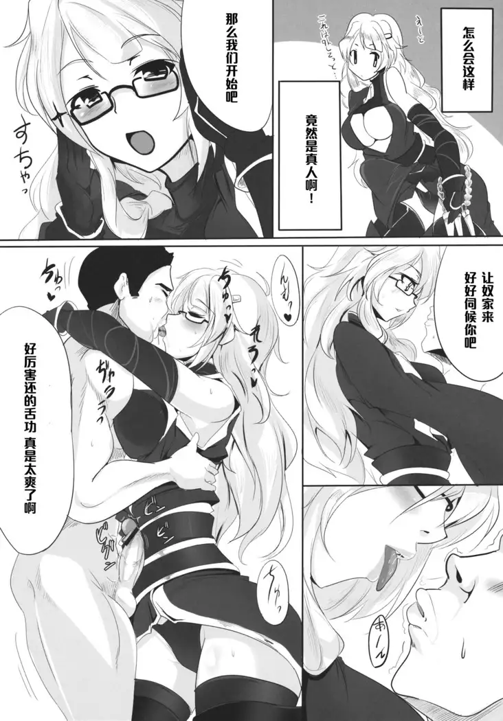 忍法大長ヤり! (Chinese)