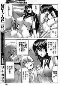 Doki! Special 2008-11