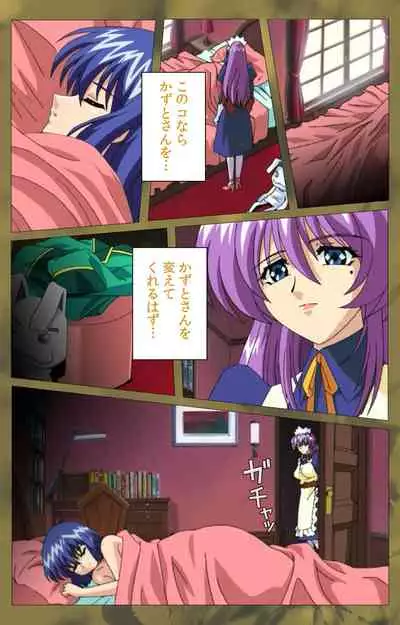 'watashi ningyo jaarimasen' kanzenhan