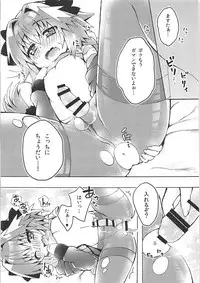 (COMIC1☆13) [cc (Chonko)] Motto Astolfo-kun to Master ga Ecchi Suru Hon (Fate/Apocrypha)