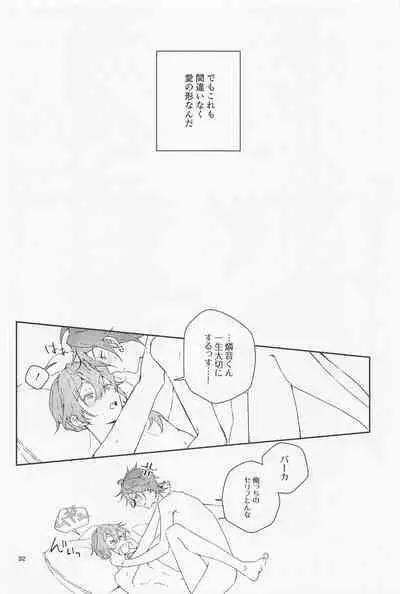 [weding] bokudatteotokonokonansukedo？ (ansamburusutazu！)