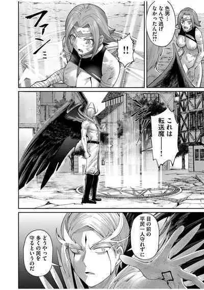 Kichiku Eiyuu Vol.07