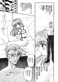 [Global One (Maro)] Juurin Land