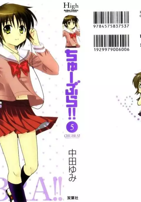 Chu-Bra!! Volume 5 Chapter 28